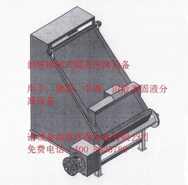 固液分离机斜筛小图.jpg 固液分离机斜筛小图.jpg