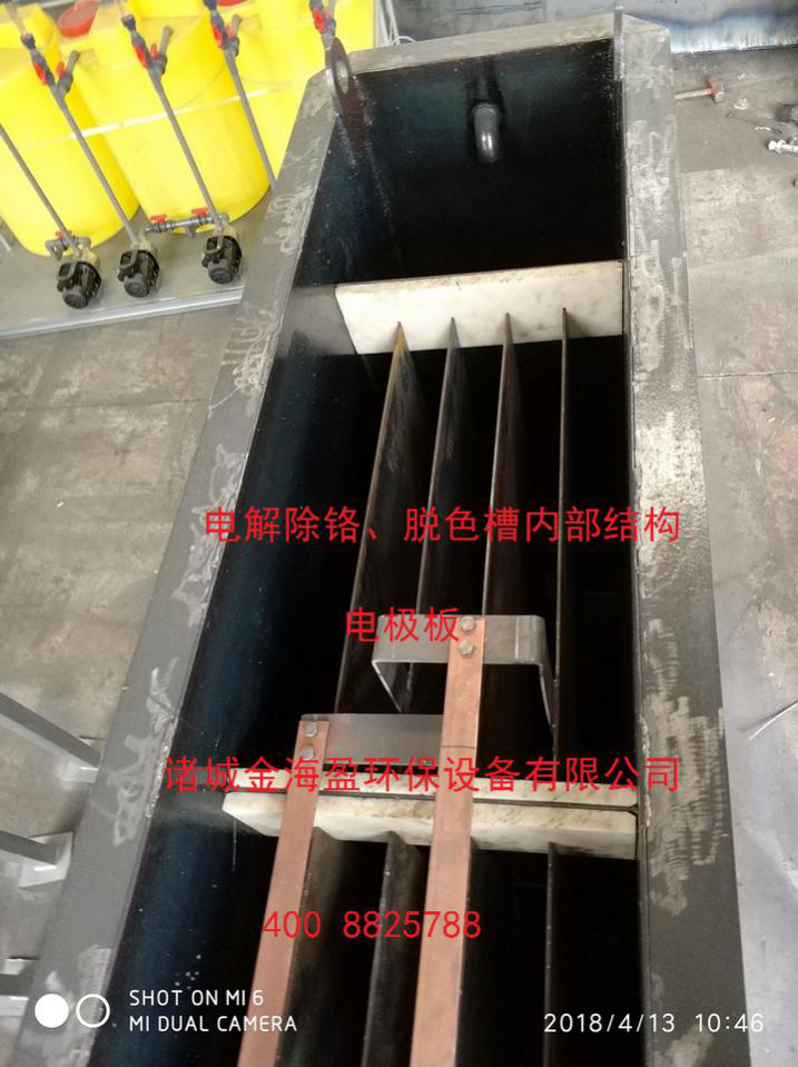 电解脱色絮凝装置1.png