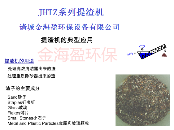 螺旋提渣机1.png
