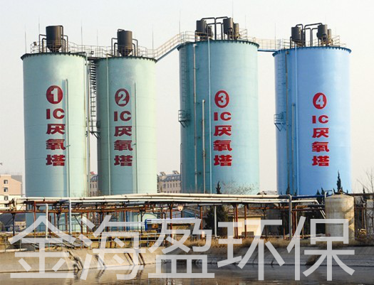 IC厌氧塔.png